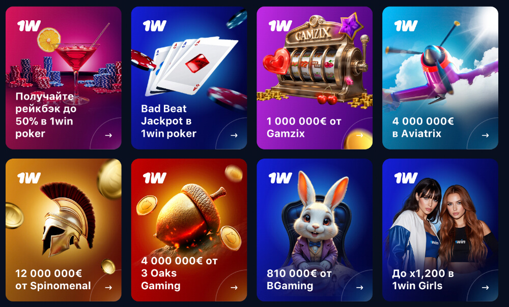 Бонусы игрокам в Зеркало betwinner Бонусы игрокам в Зеркало betwinner
