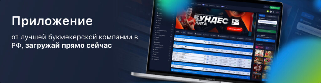 Зеркало betwinner Мобильная версия Зеркало betwinner Мобильная версия